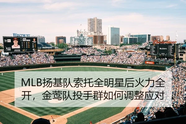 yang-ji-dui-suo-tuo-quan-ming-xing-hou-huo-li-quan-kai-jin-ying-dui-tou-shou-qun-ru-he-tiao-zheng-ying-dui-2-613.jpg
