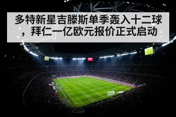 football stadium floodlights