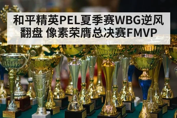 trophy award ceremony
